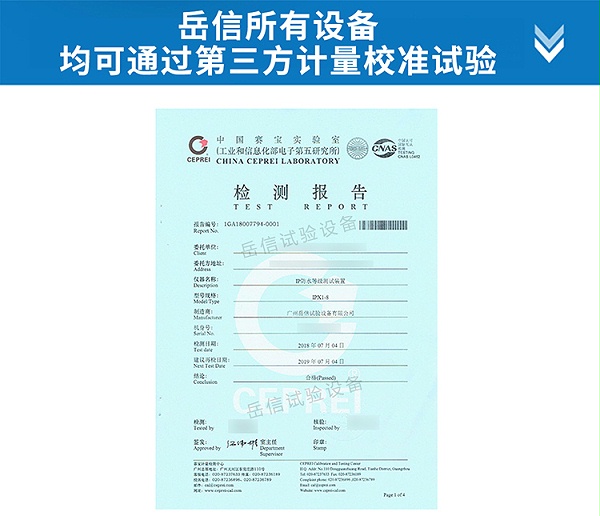 防冷凝水詳情頁-PC端_01