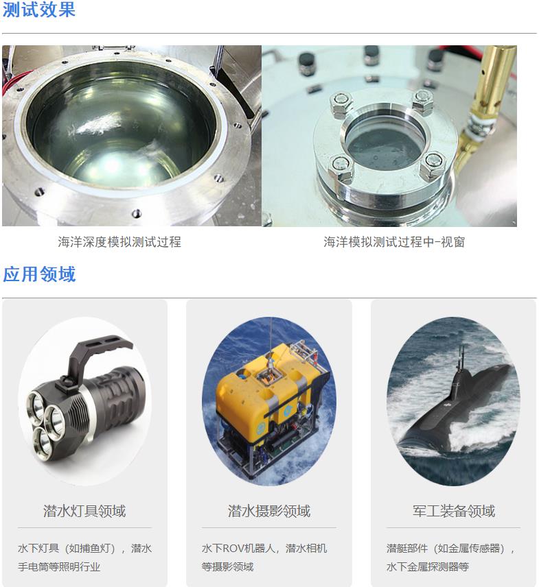 水壓試驗(yàn)機(jī)（2）
