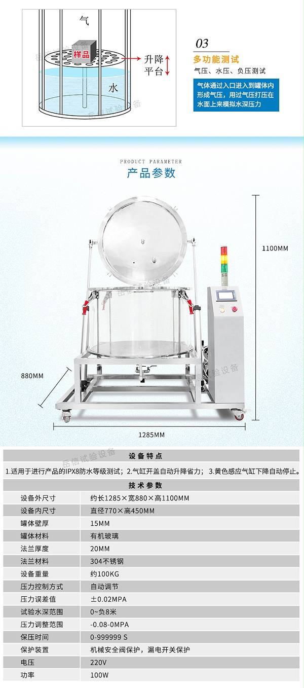 氣壓測試儀器