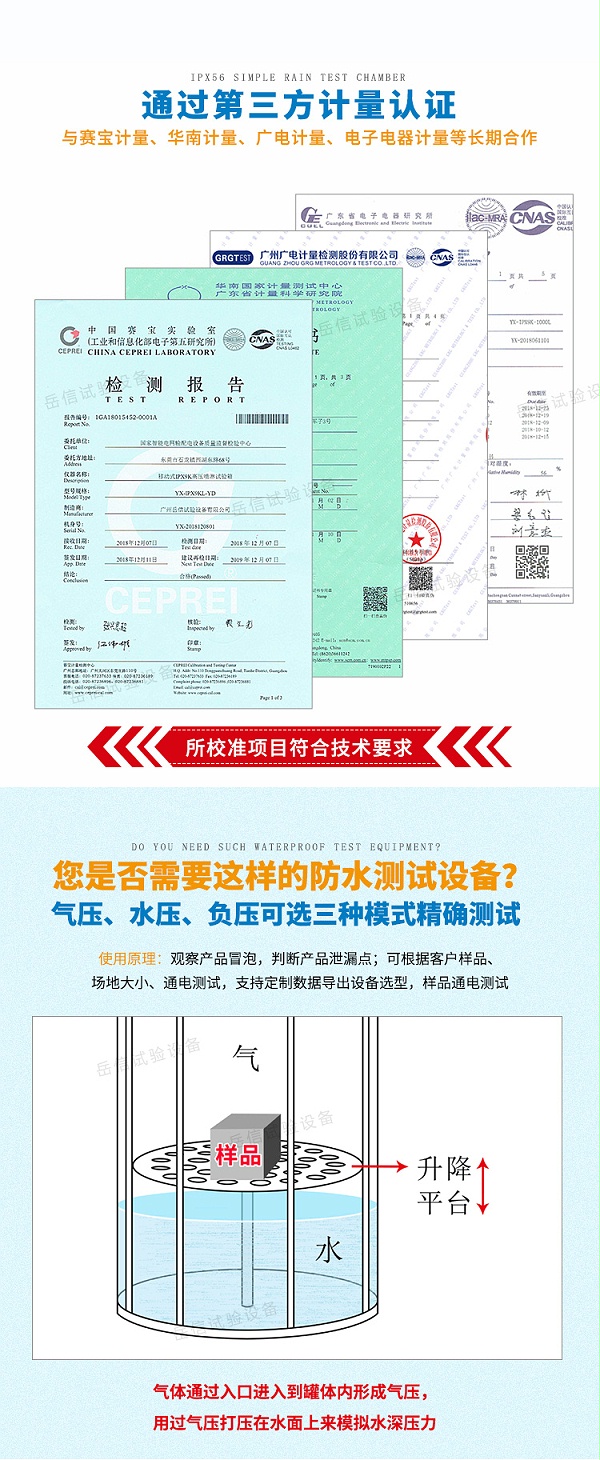 氣壓檢漏試驗(yàn)儀器