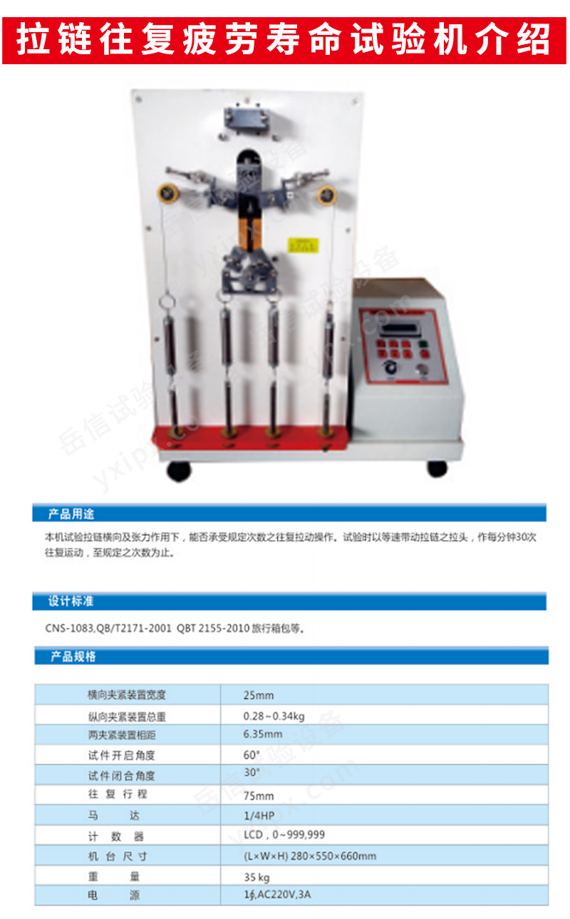 疲勞試驗機(jī)詳情頁_06